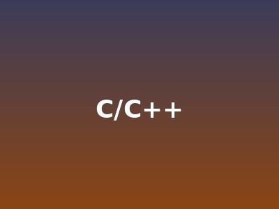 C 语言