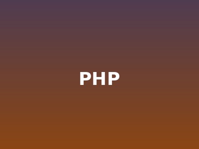 PHP 开发